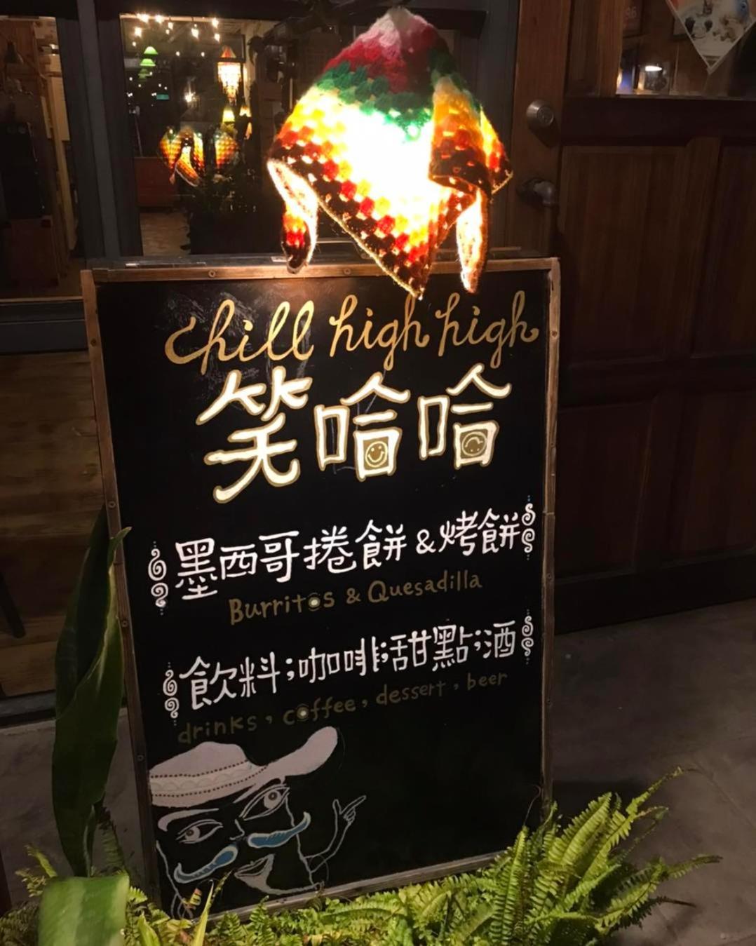 Chillax Inn B&B Heng-ch'un Exterior foto